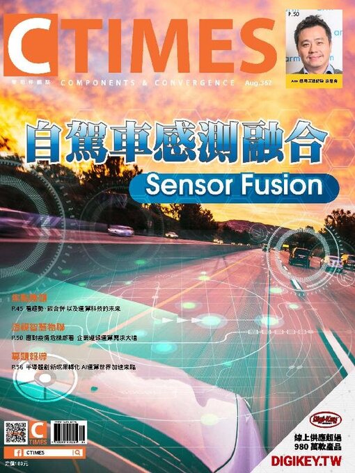 Title details for CTimes 零組件雜誌 by Acer Inc. - Available